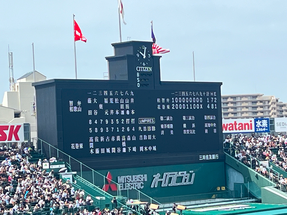 甲子園球場