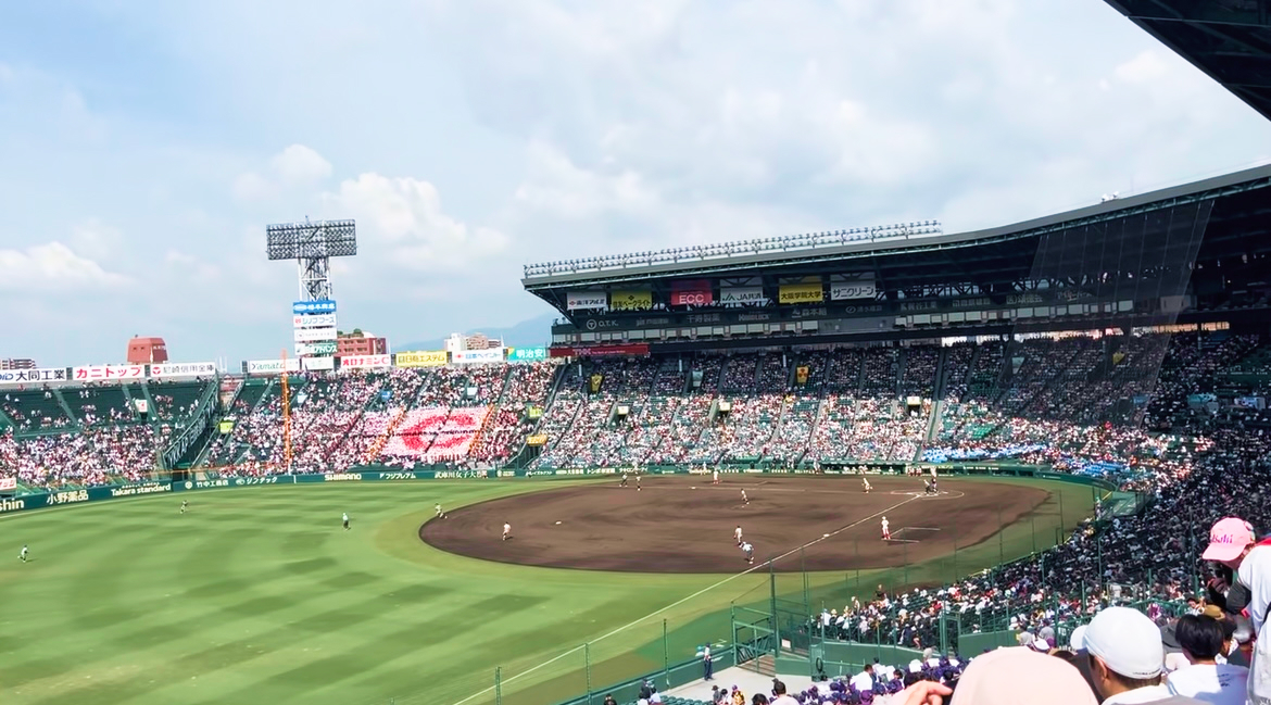 甲子園球場