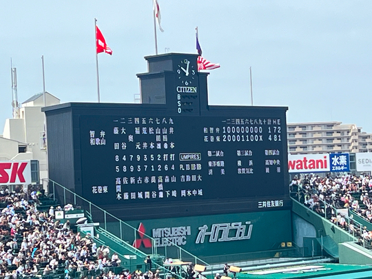 甲子園球場